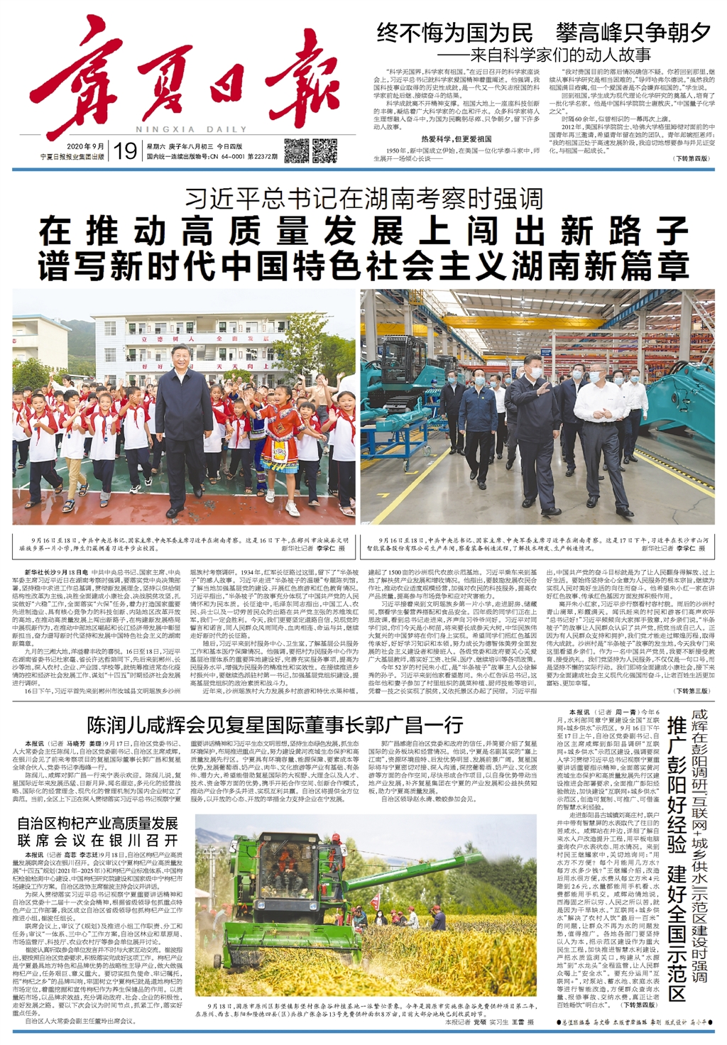 全面报道