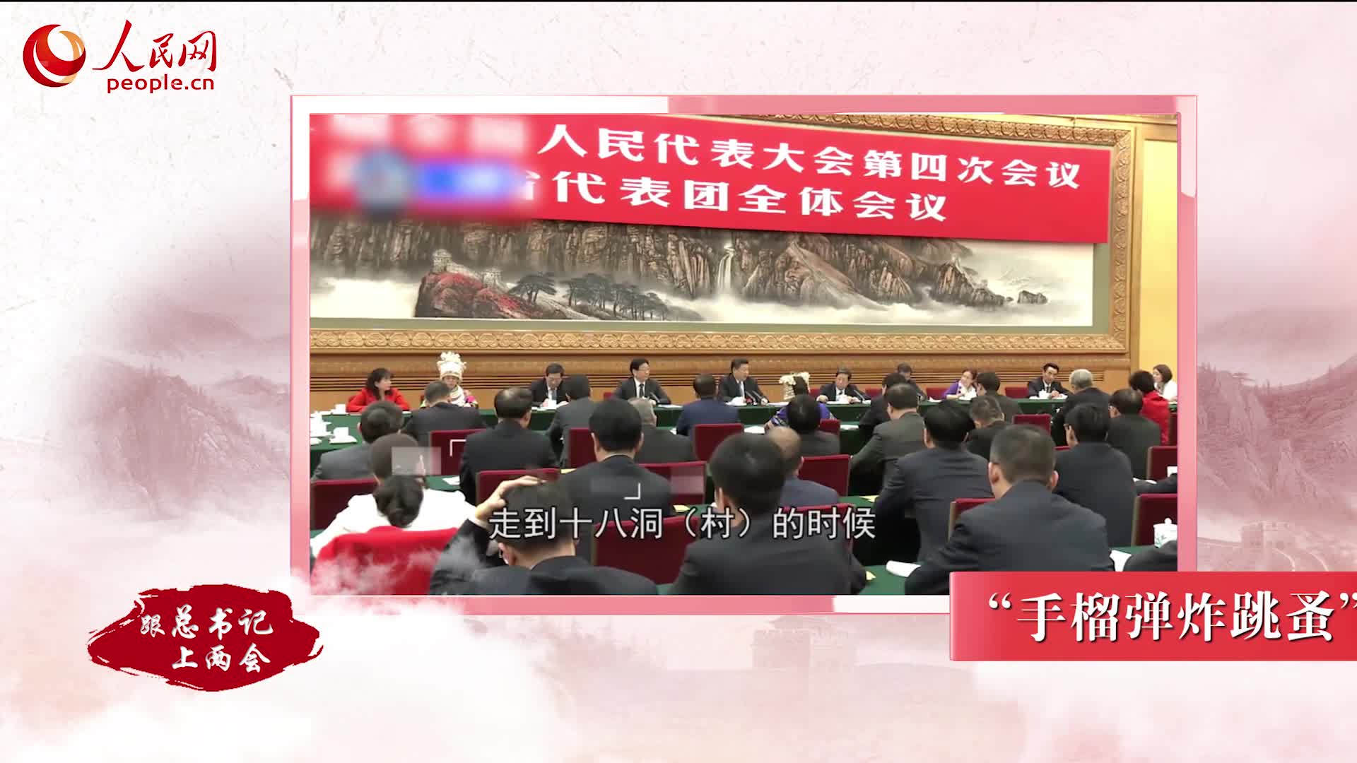 微视频：回顾七年两会，习近平的十个精彩妙喻-宁夏新闻网