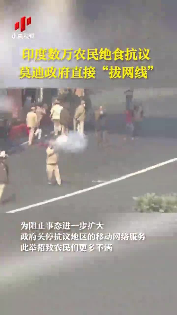 宁夏新闻网视听在线☆<a href="./t20210202_7024820.html" target="_blank">印度数万农民绝食抗议 莫迪政府直接“拔网线”</a>