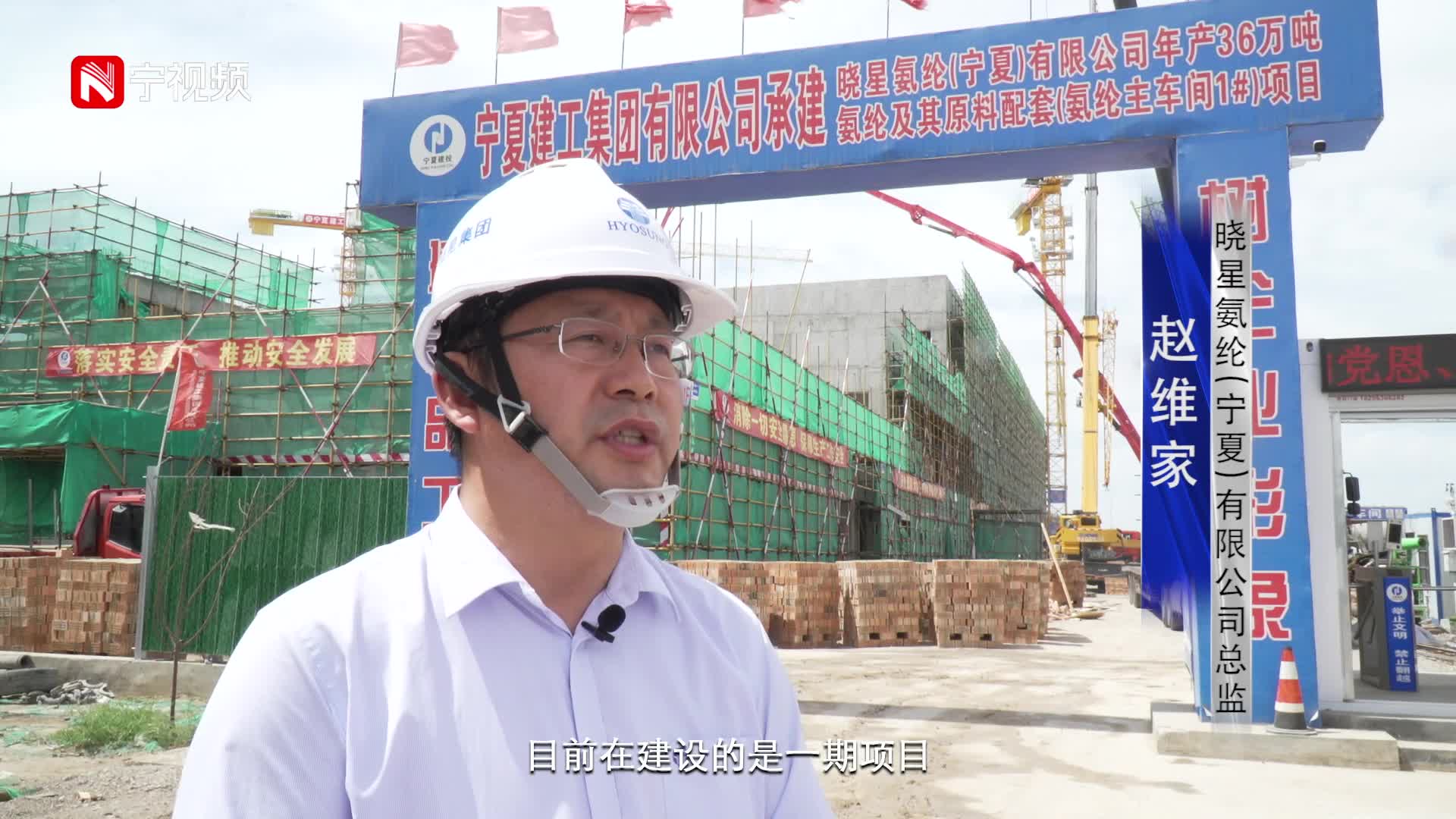 聚焦重大项目建设|宁夏最大外资投资项目晓星氨纶11月投产