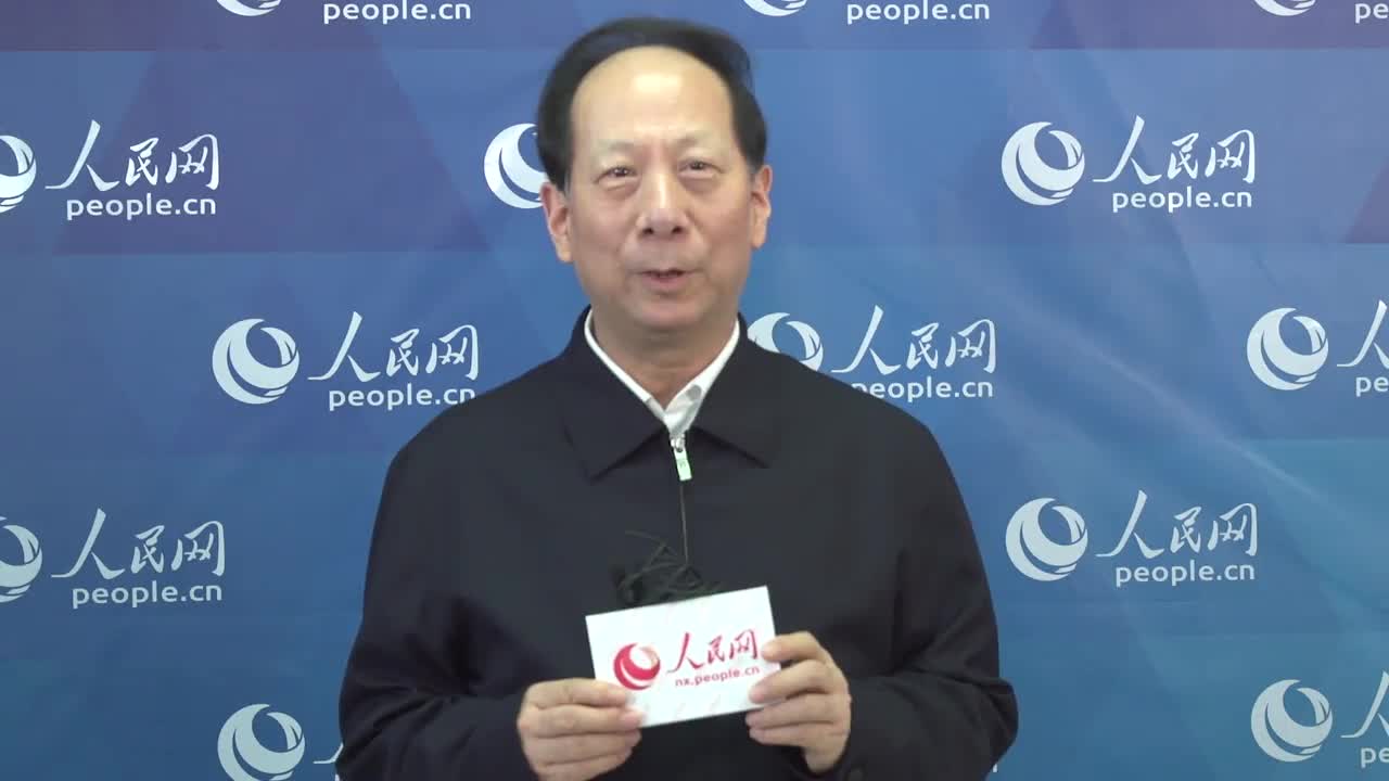 宁夏回族自治区党委书记石泰峰向人民网网友拜年