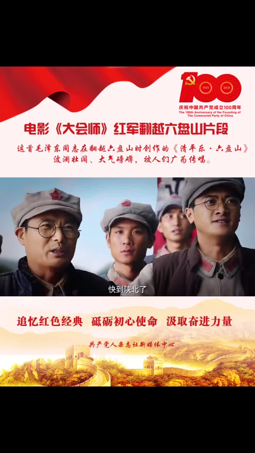 电影大会师演员表全部图片