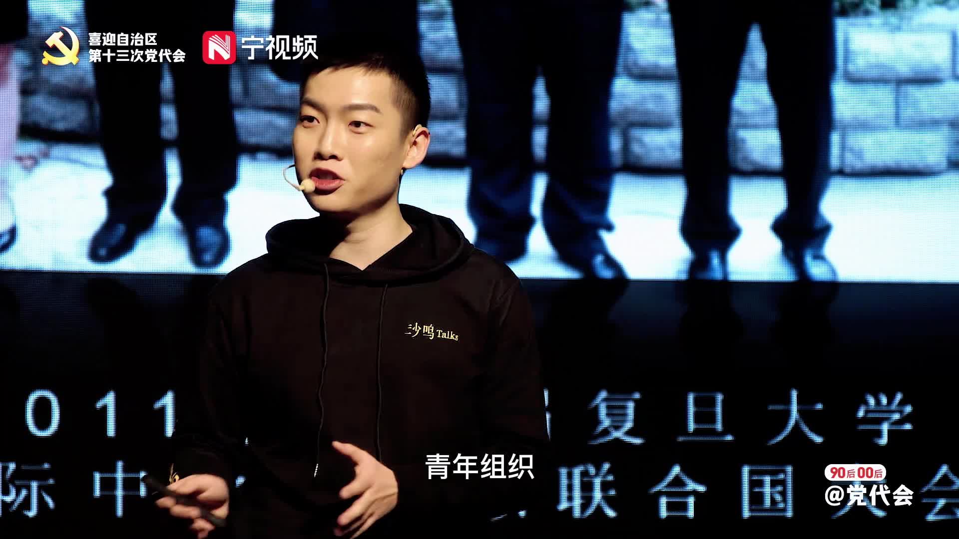 朱子沐让城市发展与青年成长共精彩