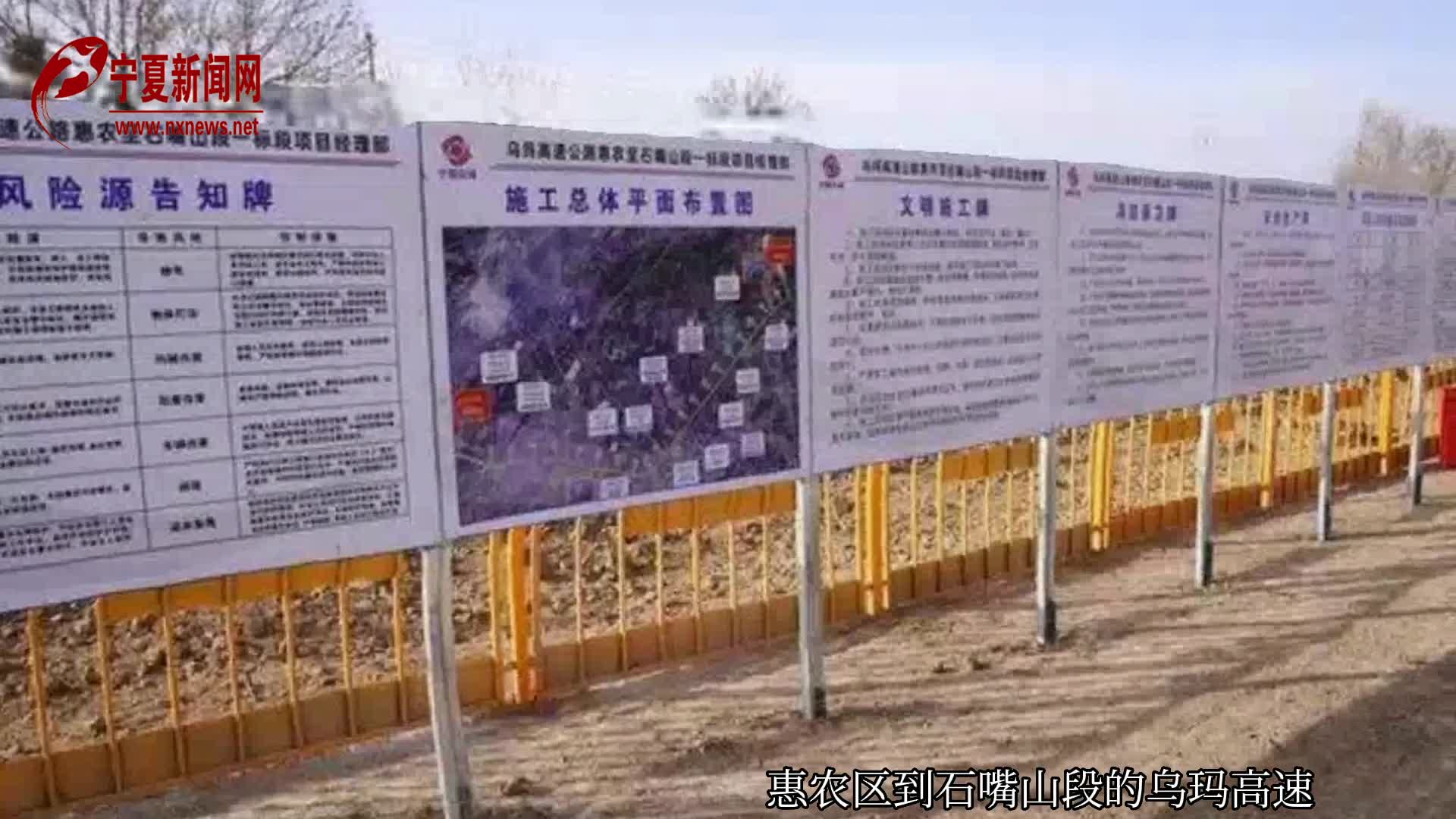 农发行宁夏区分行投放全区首笔农发基础设施基金4.99亿元